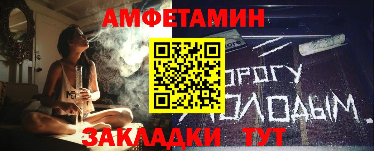 Амфетамин 97%  АМФЕТАМИН  Кировск  Amphetamine  Вход с VPN 