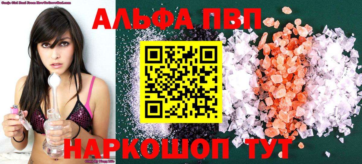 Кировск  A PVP мука  A PVP VHQ  APVP  А ПВП кристаллы  Вход с VPN 
