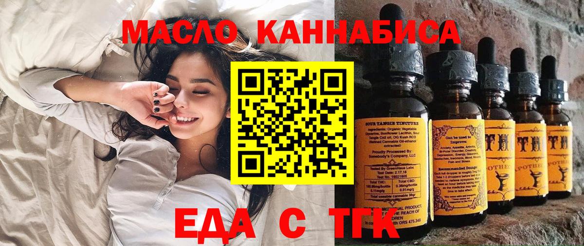 Кировск  Печенье с ТГК конопля  Вход с VPN 