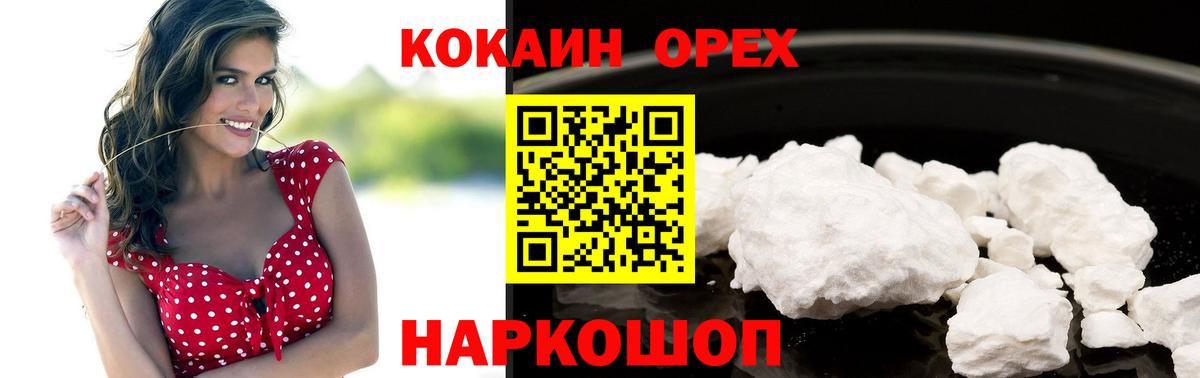 COCAIN  КОКАИН Fish Scale  КОКАИН 99%  Вход с VPN  Кировск 