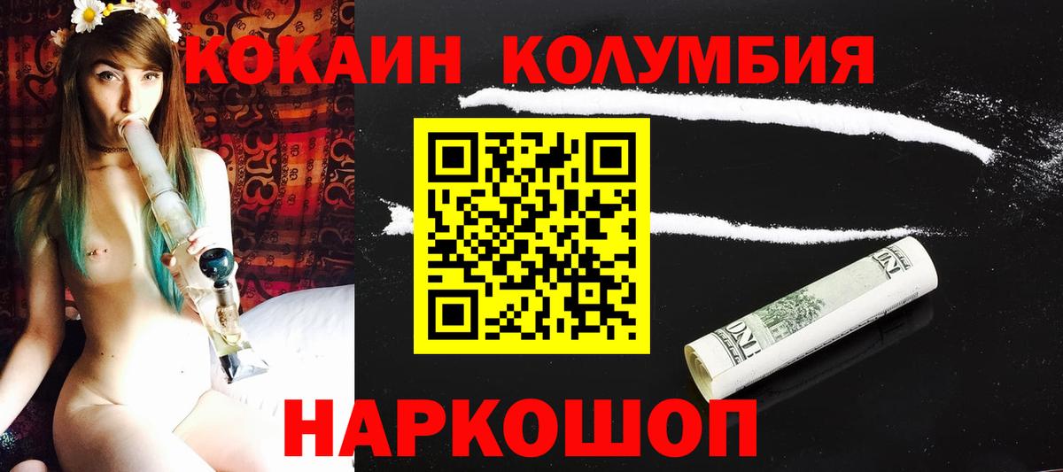 Кокаин FishScale Кировск
