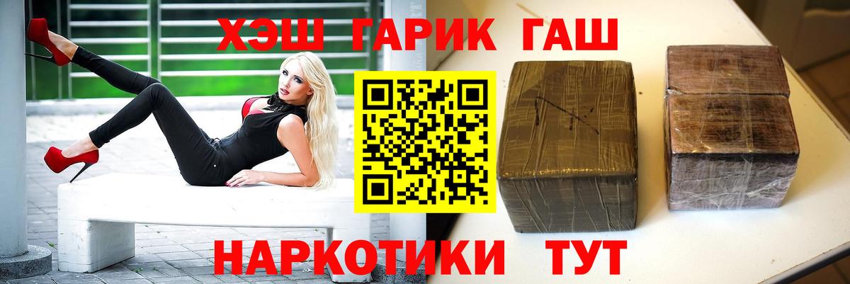 ГАШИШ Premium  наркотики  ГАШИШ AMNESIA HAZE  ГАШ  Кировск  Вход с VPN 