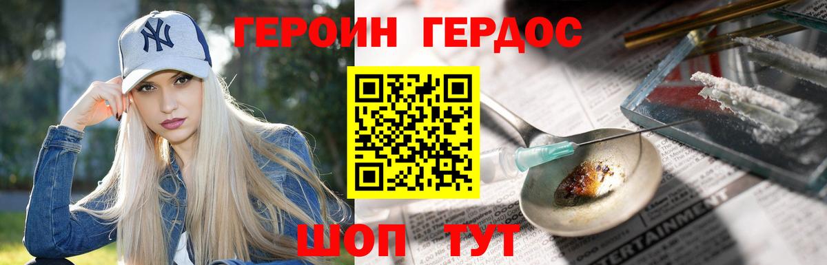 ГЕРОИН Афган Кировск