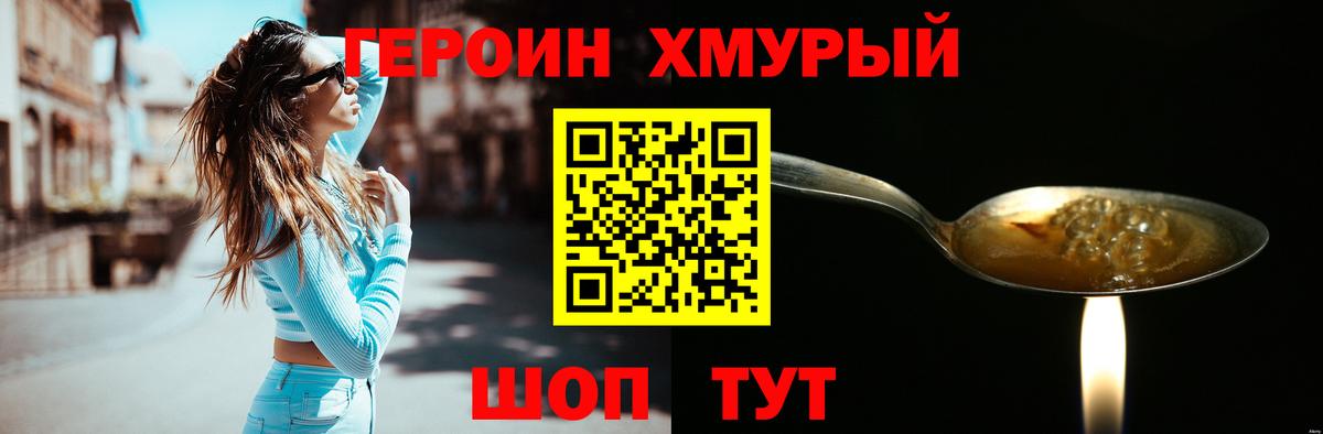 Кировск  Героин Heroin  Героин  Вход с VPN 