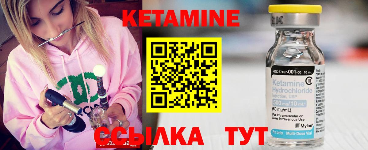 КЕТАМИН VHQ Кировск