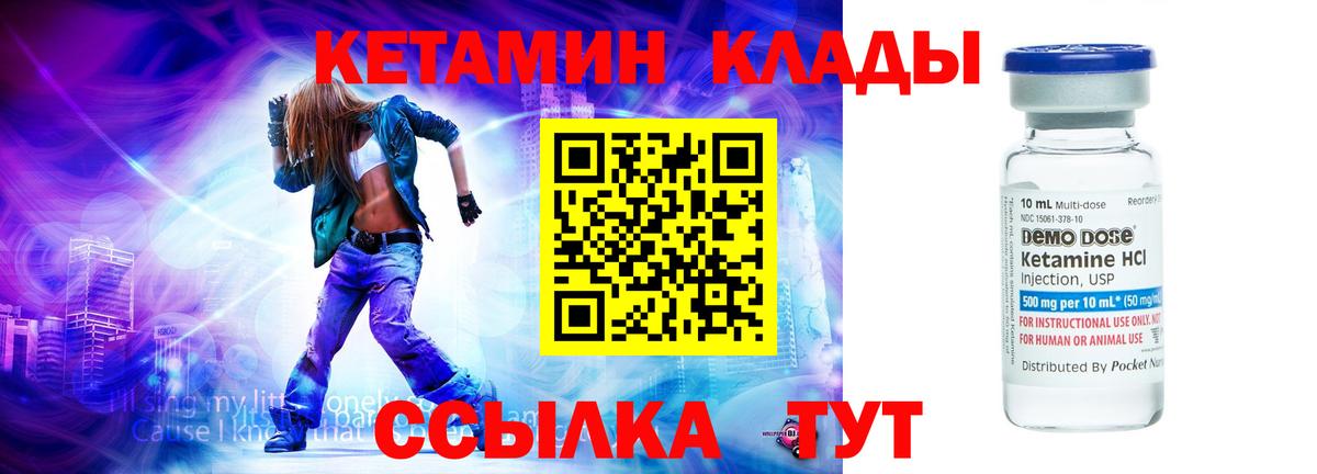 Кировск  Кетамин ketamine  Вход с VPN 