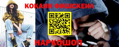 кокаин перу Краснокаменск