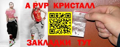 ALPHA PVP Краснознаменск