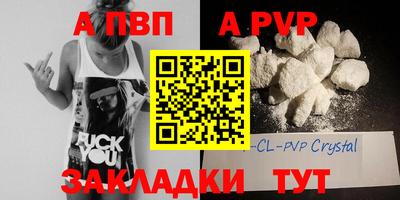 ALPHA PVP Краснознаменск