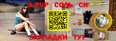 соль ск Краснодар