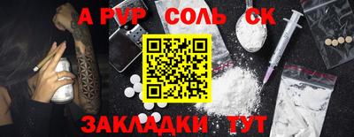 ALPHA PVP Краснознаменск