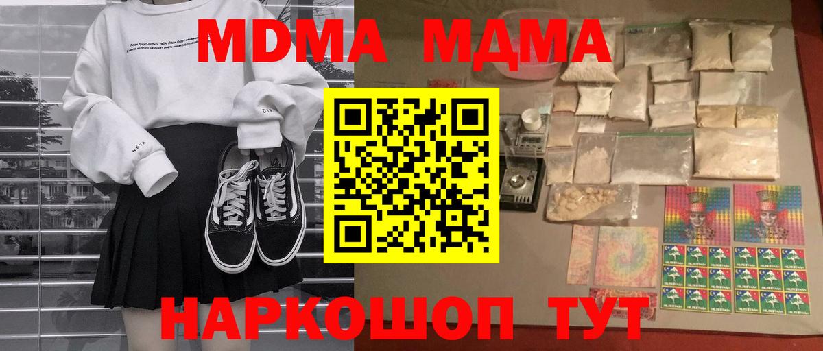 МДМА VHQ Кировск