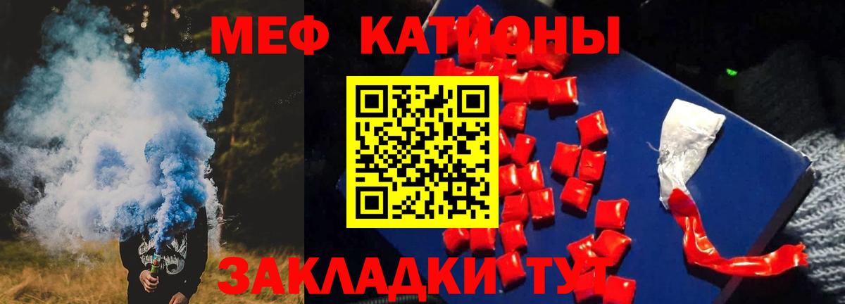 Мефедрон кристаллы Кировск