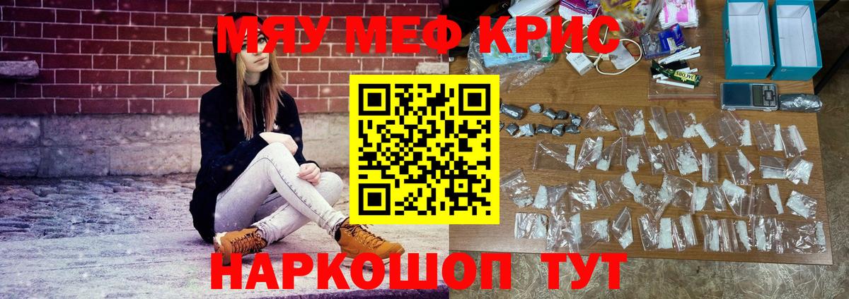 Мефедрон кристаллы  Мефедрон VHQ  Вход с VPN  Мефедрон  Кировск 