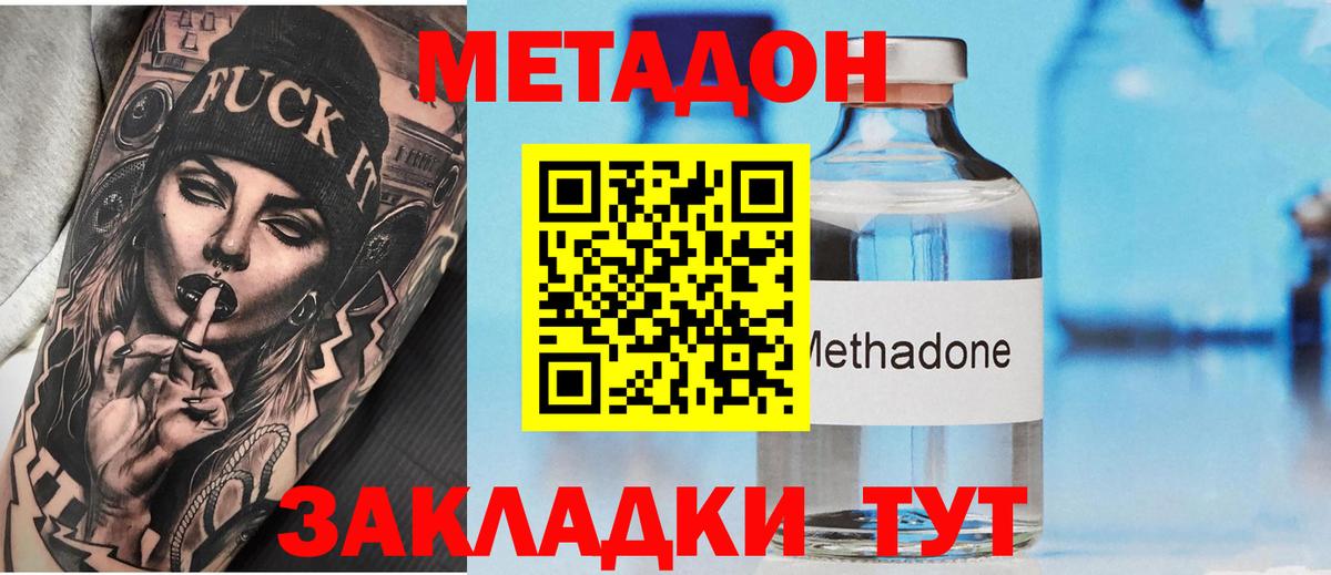 МЕТАДОН мёд Кировск