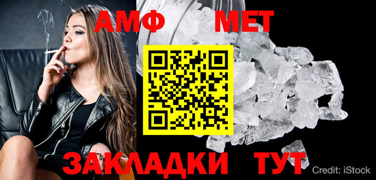 Метамфетамин витя  Метамфетамин витя  Вход с VPN  Первитин  Кировск 