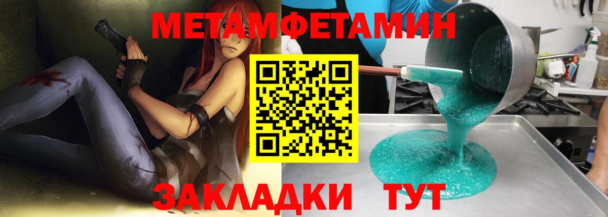 Метамфетамин Декстрометамфетамин 99.9% Кировск