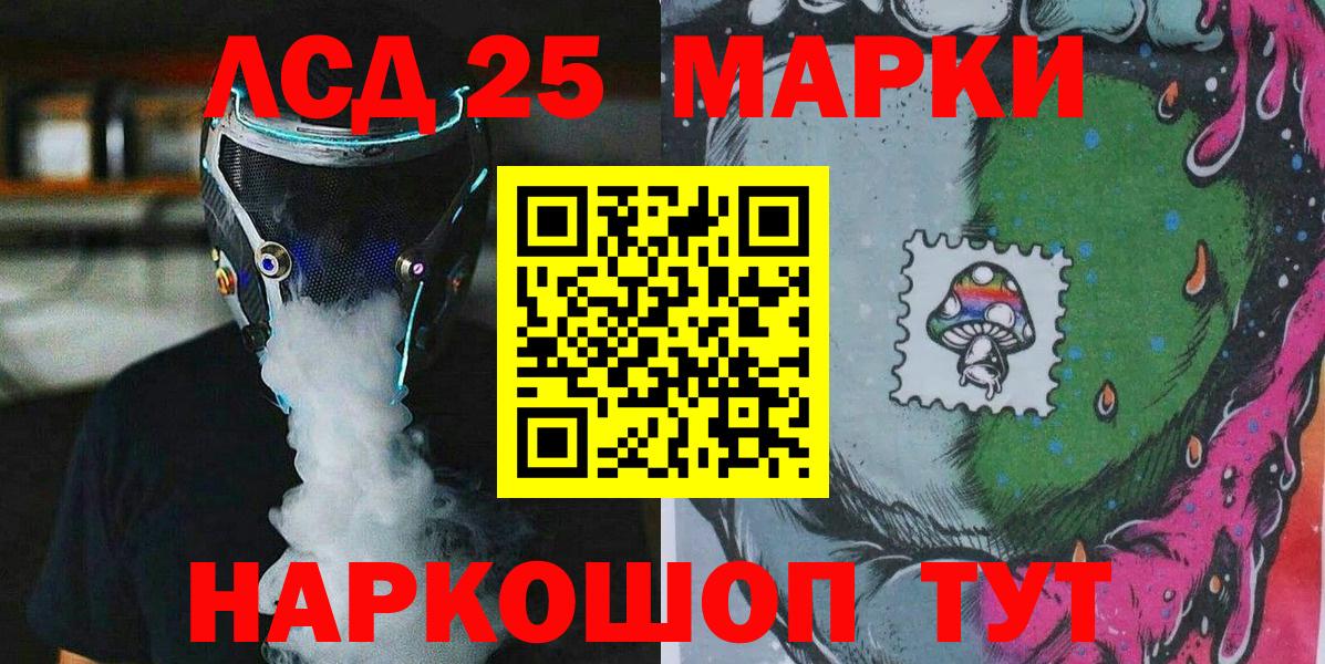 Наркотические марки 1,8мг  Вход с VPN  Наркотические марки  Кировск 