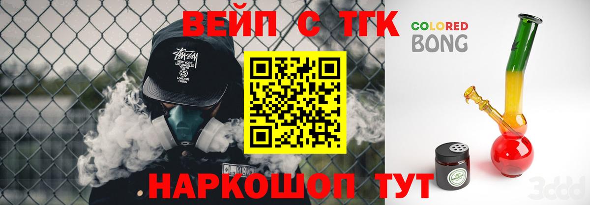 Дистиллят ТГК THC oil  Вход с VPN  Дистиллят ТГК концентрат  Кировск 