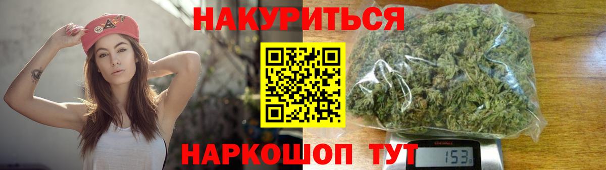 Каннабис ГИДРОПОН  Марихуана MAZAR  Канабис THC 21%  Бошки марихуана индика  Кировск  Вход с VPN 